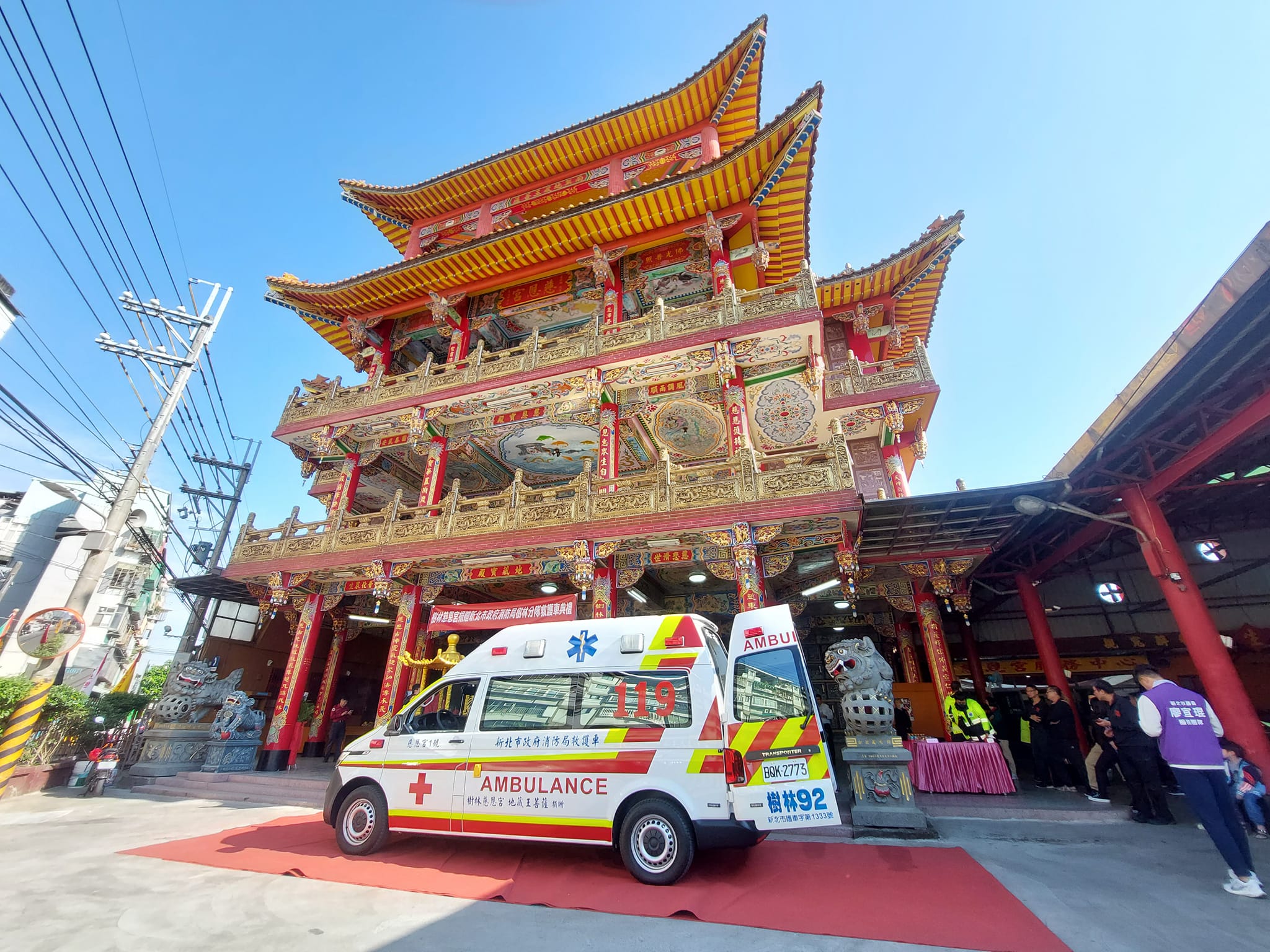 捐贈救護車
